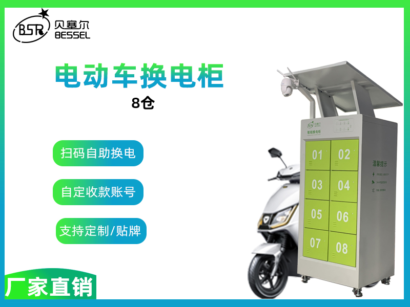 什么是智能換電柜？有什么具體作用