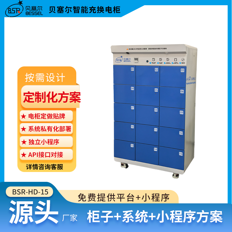 智能換電柜15倉電動(dòng)車鋰電池出租配套柜掃碼兼容48v60v72v外賣